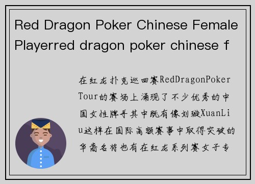 Red Dragon Poker Chinese Female Playerred dragon poker chinese female player